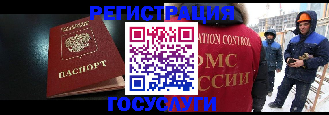 прописка законно в Жуковке