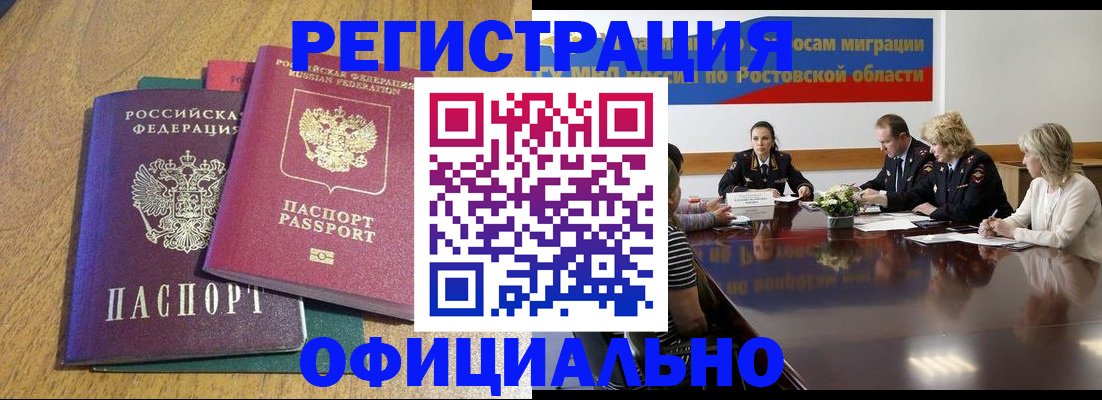 прописка поиск в Жуковке