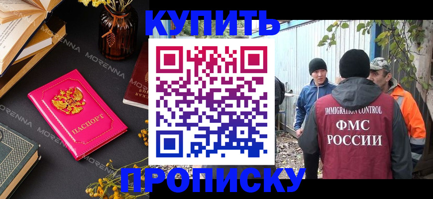 временная регистрация адрес в Жуковке