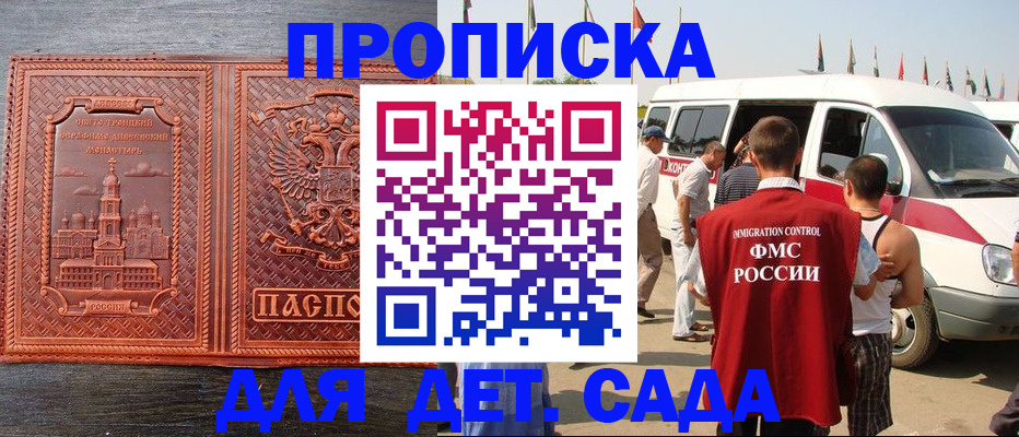 временная регистрация адрес в Жуковке